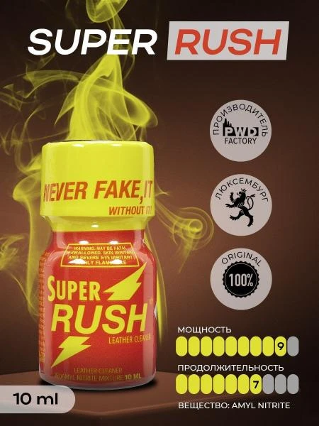 Poppers Super Rush preparati erektsiyani yaxshilash uchun
