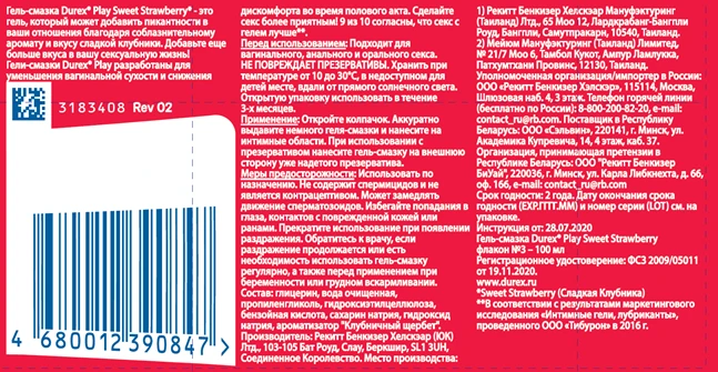 Смазка Durex  Play Sweet Strawberry 100 мл