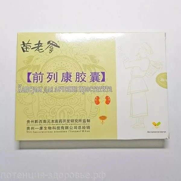 Средство от простатита 24 капсулы