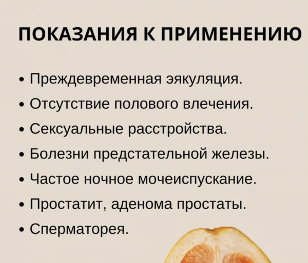 tabletkalari dlya mujchin Gonkongskaya pilyulya