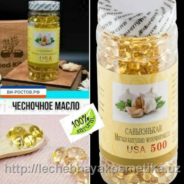 Myagkaya kapsula iz chesnochnogo masla Sanvenkan