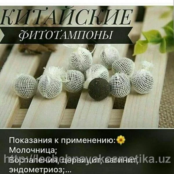 Фито тампоны Clean Point