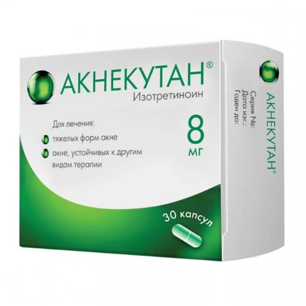 АКНЕКУТАН 0,008 капсулы N30