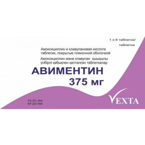 АВИМЕНТИН таблетки 375мг N6
