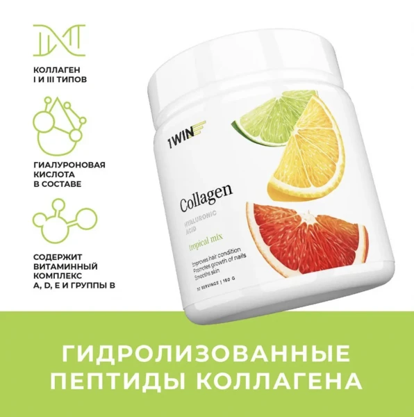 Kollagen s vitamini va gialuron kislotasi bilan