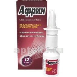 АФРИН спрей назальный 15мл 0,05%