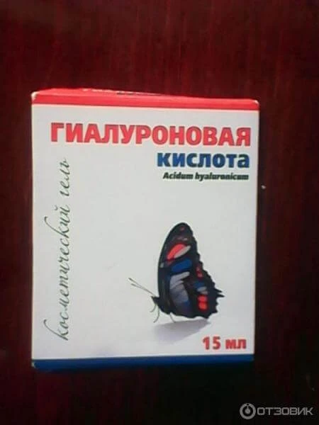 Kosmeticheskiy gel kosmeticheskiy "Gialuronovaya kislota"