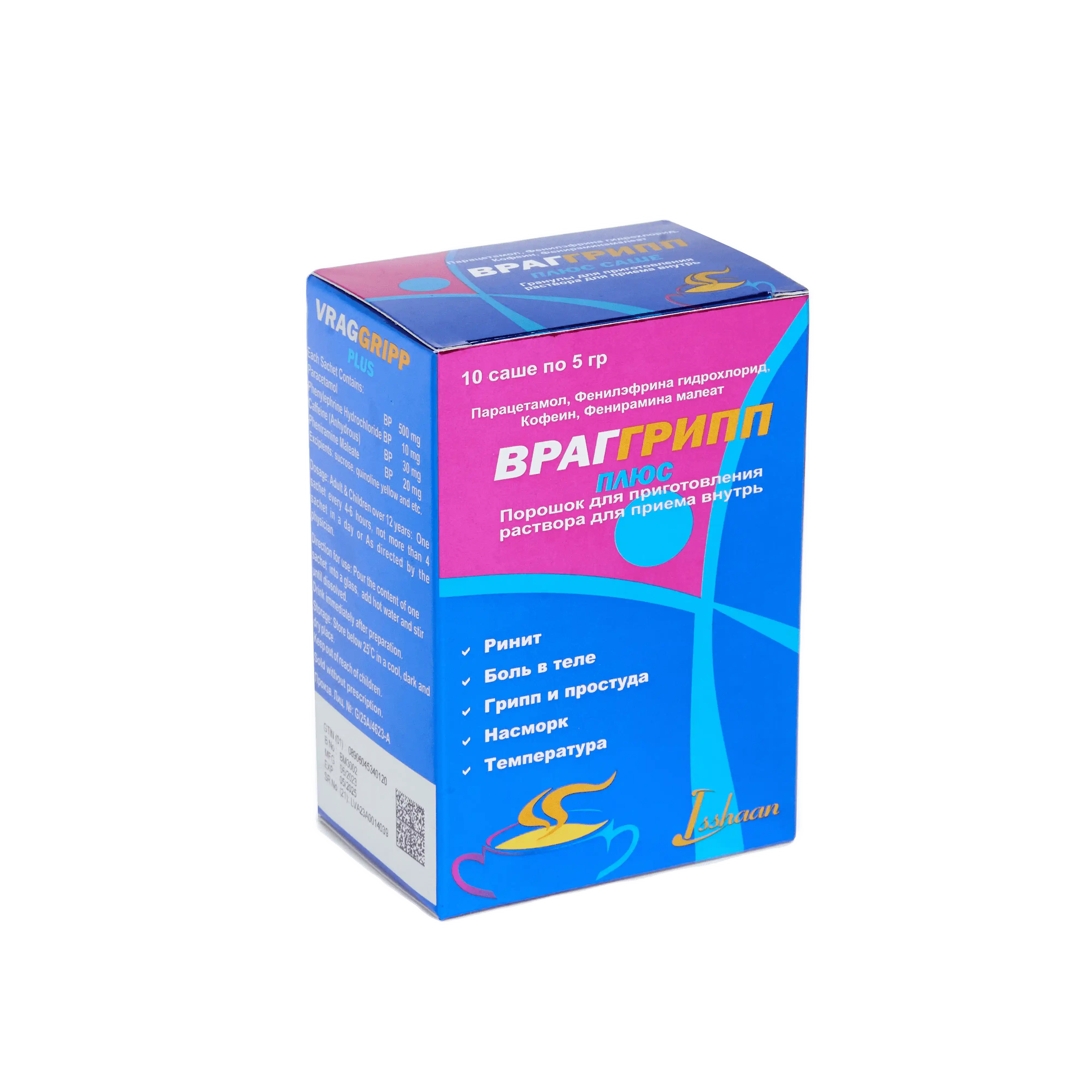 Vraggripp plyus granulalari 5g N10