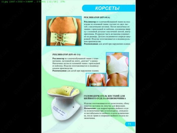 Ortopedicheskiy korset