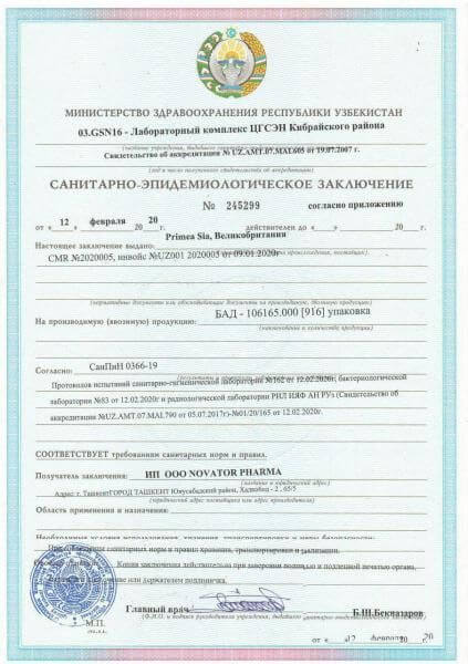 «NOVATOR PHARMA», YaTT MChJ