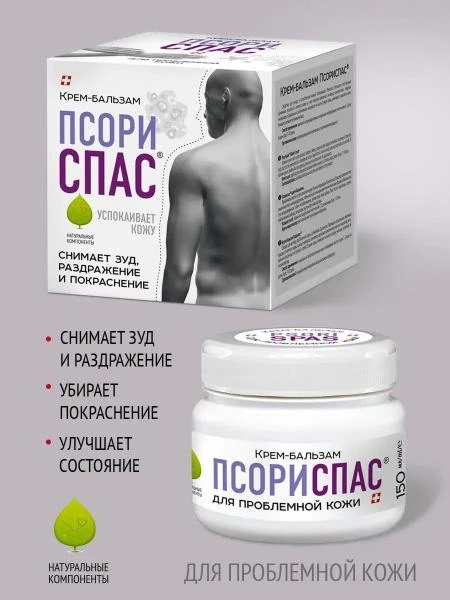 Крем PsoriSpas для лечения псориаза