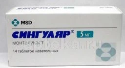 SINGULYAR tabletkalari 5mg N14