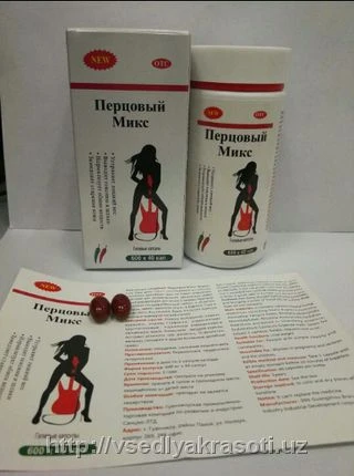 Перцовый Микс капсулы для похудения