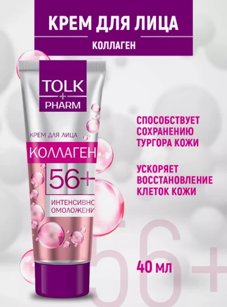 Tabiiy kollagenli qarishga qarshi yuz kremi