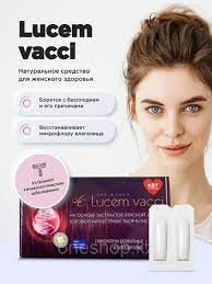 Суппозитории Lucem vacci