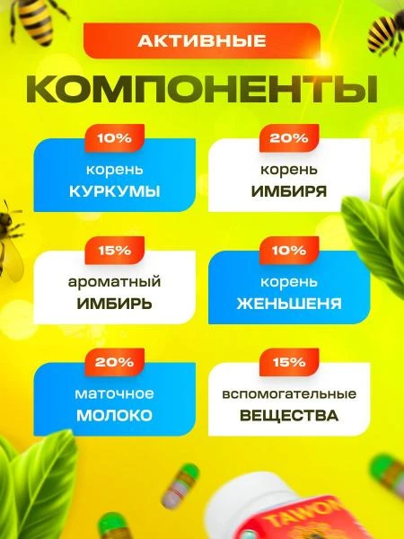 Таблетки Tawon Liar для суставов