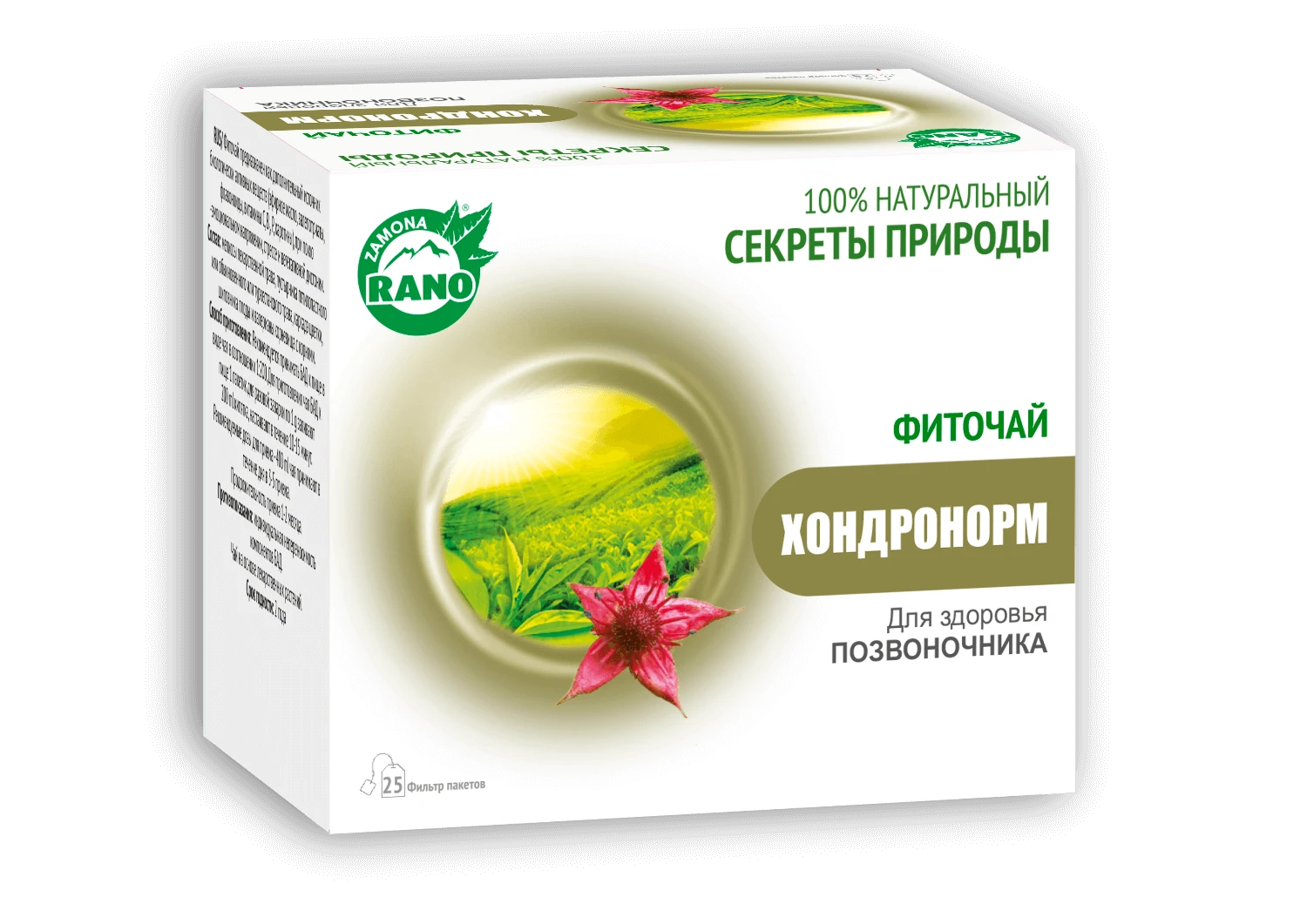 FITOCHAY XONDRONORM 1g N25