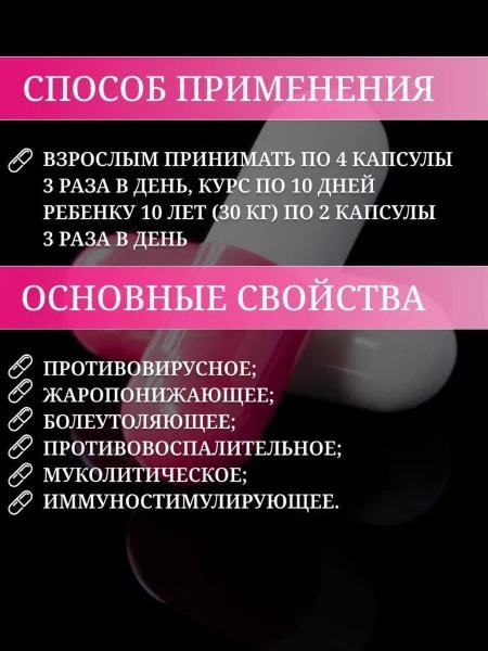 Samyun Wan vazn olish uchun kapsulalar