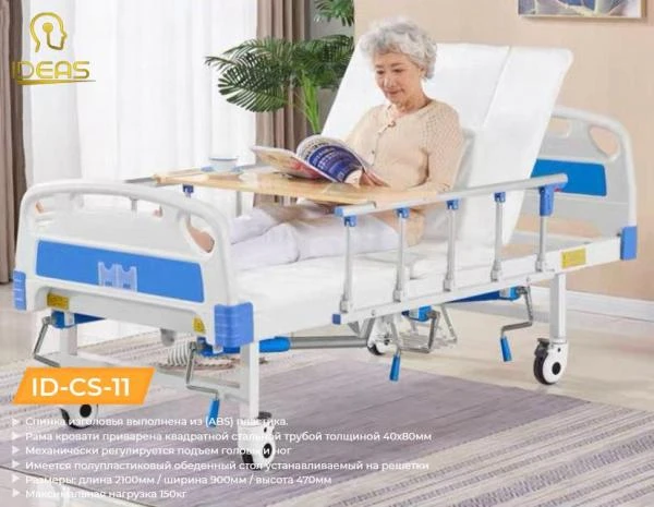 Беморлар учун коп функцияли кровать