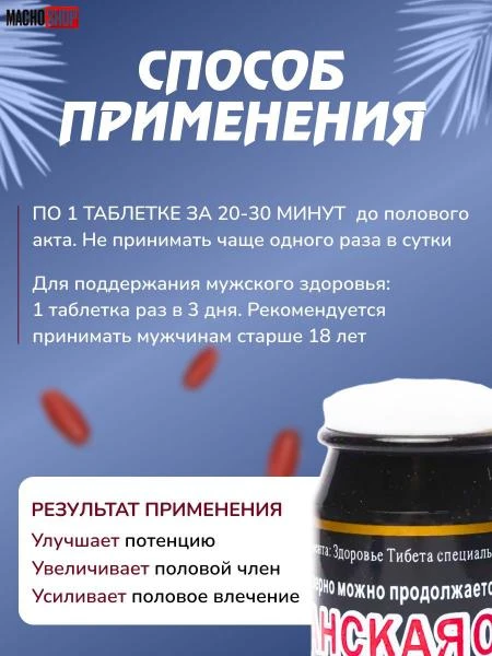 Nemis cho'pon preparati