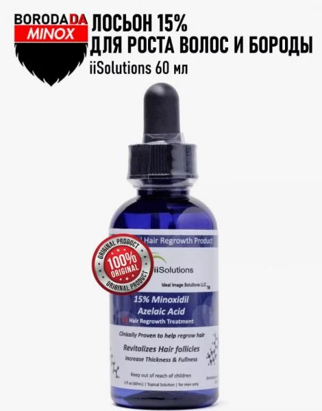 Миноксидилл 15% iiSolutions для роста волос и бороды