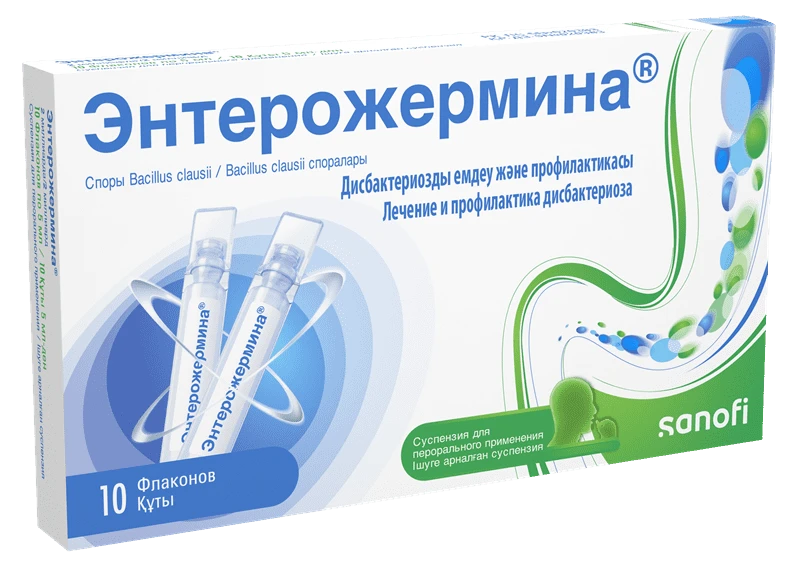 ЭНТЕРОЖЕРМИНА суспензия 2млрд/5мл 5мл N10
