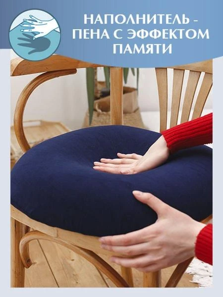 Подушка для таза