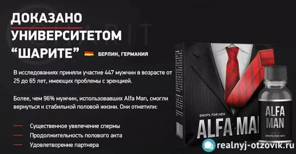 Alfa man potentsiali uchun faol qo'shimcha