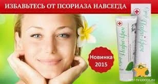 Krem Super Psori dlya uxoda za problemnoy kojey 100 ml