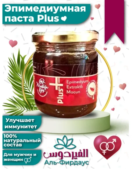 Epimedium ekstrakti tabiiy asosdagi pasta Plus