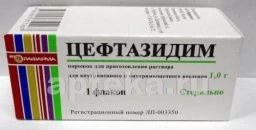 ЦЕФТАЗИДИМ 1,0 порошок N1