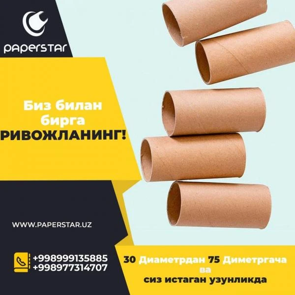 қўл сочиқлари ва хожатхона қоғозлари учун втулка