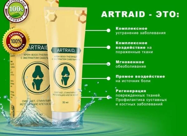 ARTRAID bo'g'imlari uchun malham