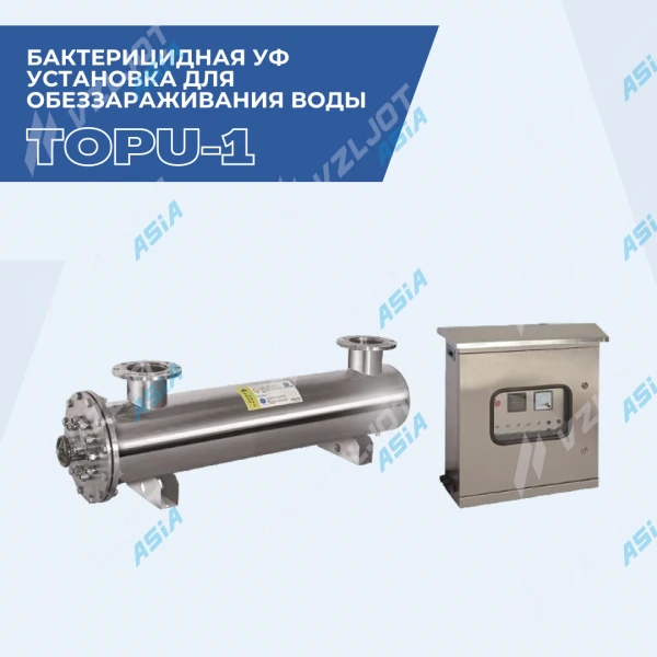 Suvni zararsizlantirish uchun ultrabinafsha bakteritsid uskuna