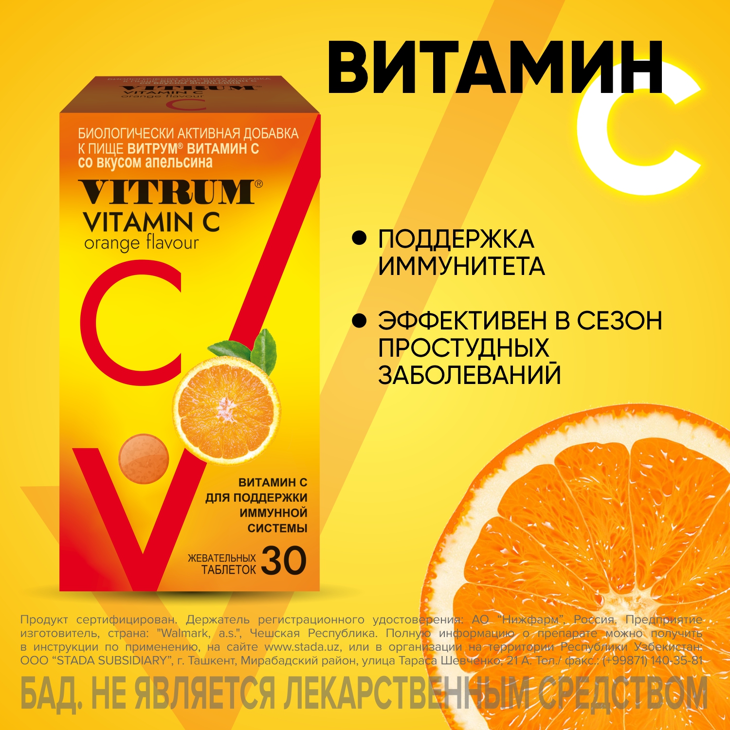 VITRUM (VITAMIN S) jevatelnie tabletkalari N30