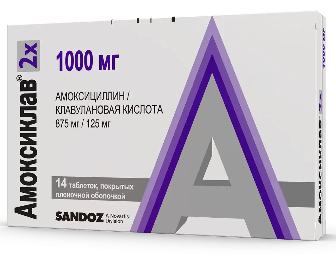 АМОКСИКЛАВ 2Х таблетки 1000мг N14