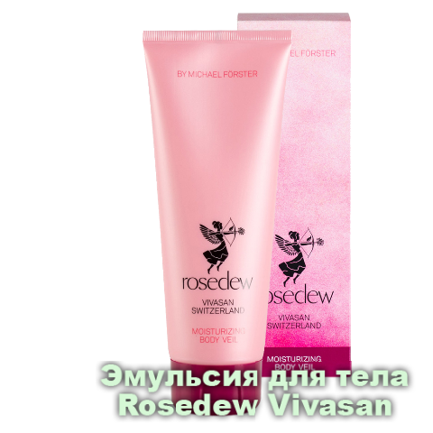 Эмульсия для тела Роуздью Vivasan, Швейцария