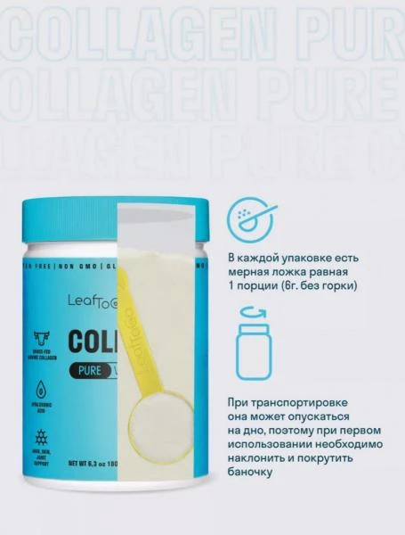 Чистый пептидный коллаген порошок без ароматизаторов