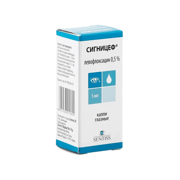 СИГНИЦЕФ капли глазные 5мл 0,5%