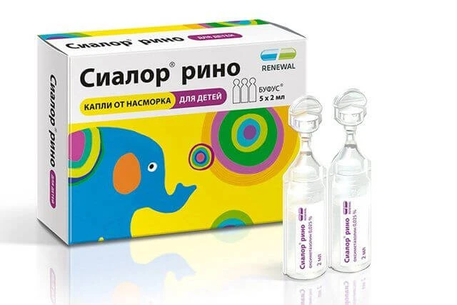 СИАЛОР РИНО (ОКСИМЕТАЗОЛИН) капли назальные 2мл 0,025% N5