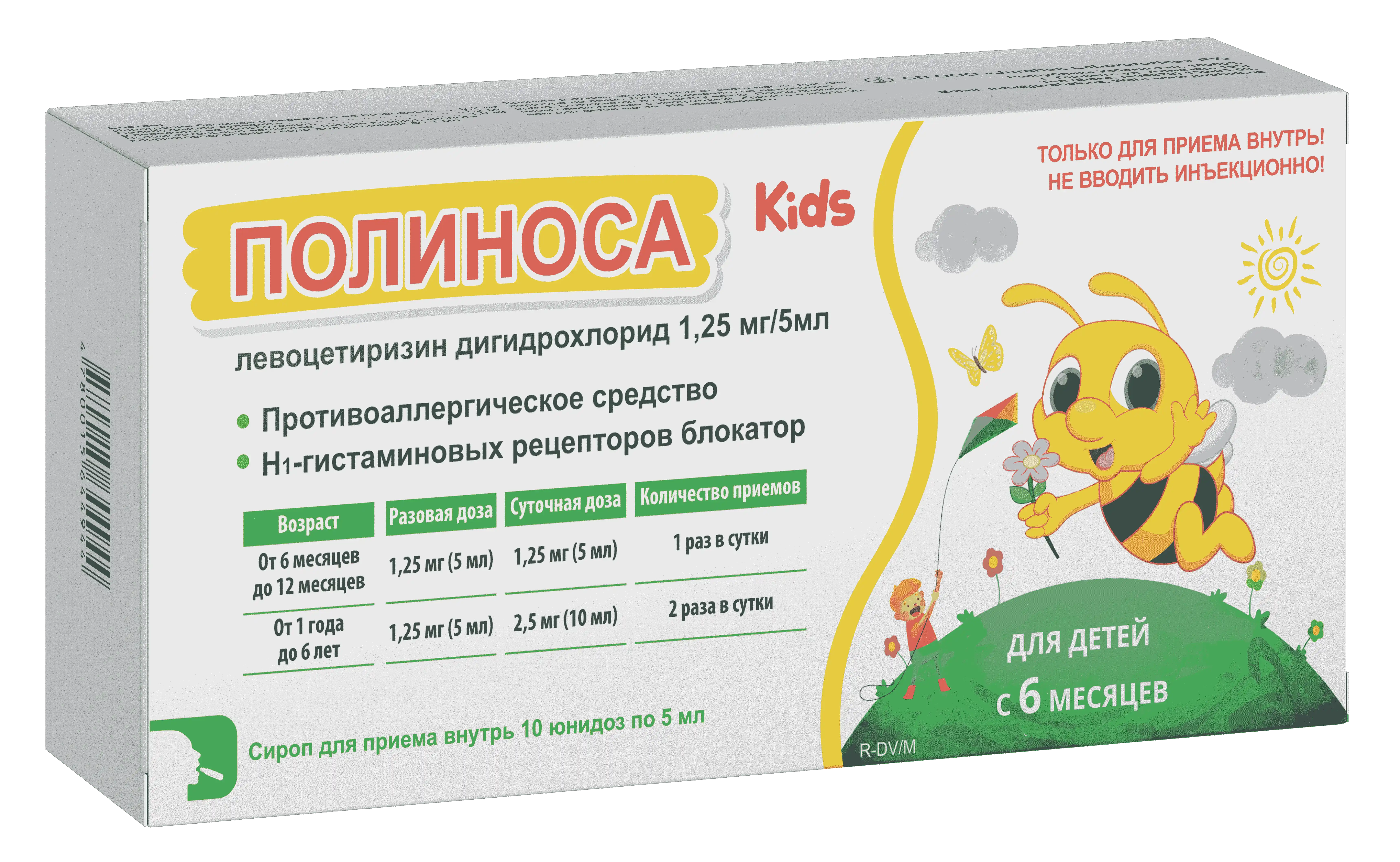 POLINOSA sirop 1,25 mg/ 5 ml N30