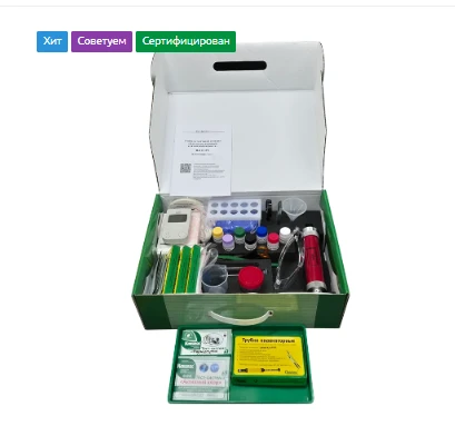 #580.Мини-экспресс-лаборатория радиационно-химической разведки «Пчёлка-У/рх» в коробке-кейсе