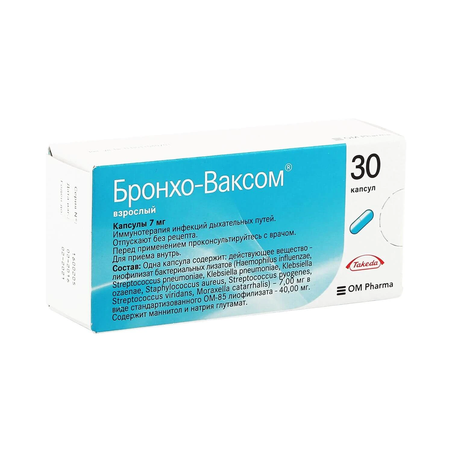БРОНХО ВАКСОМ ВЗРОСЛЫЙ 0,007 капсулы N30