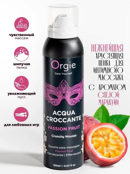Orgie Acqua Croccante qulupnay massaj ko'pik
