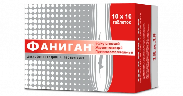 ФАНИГАН таблетки N100