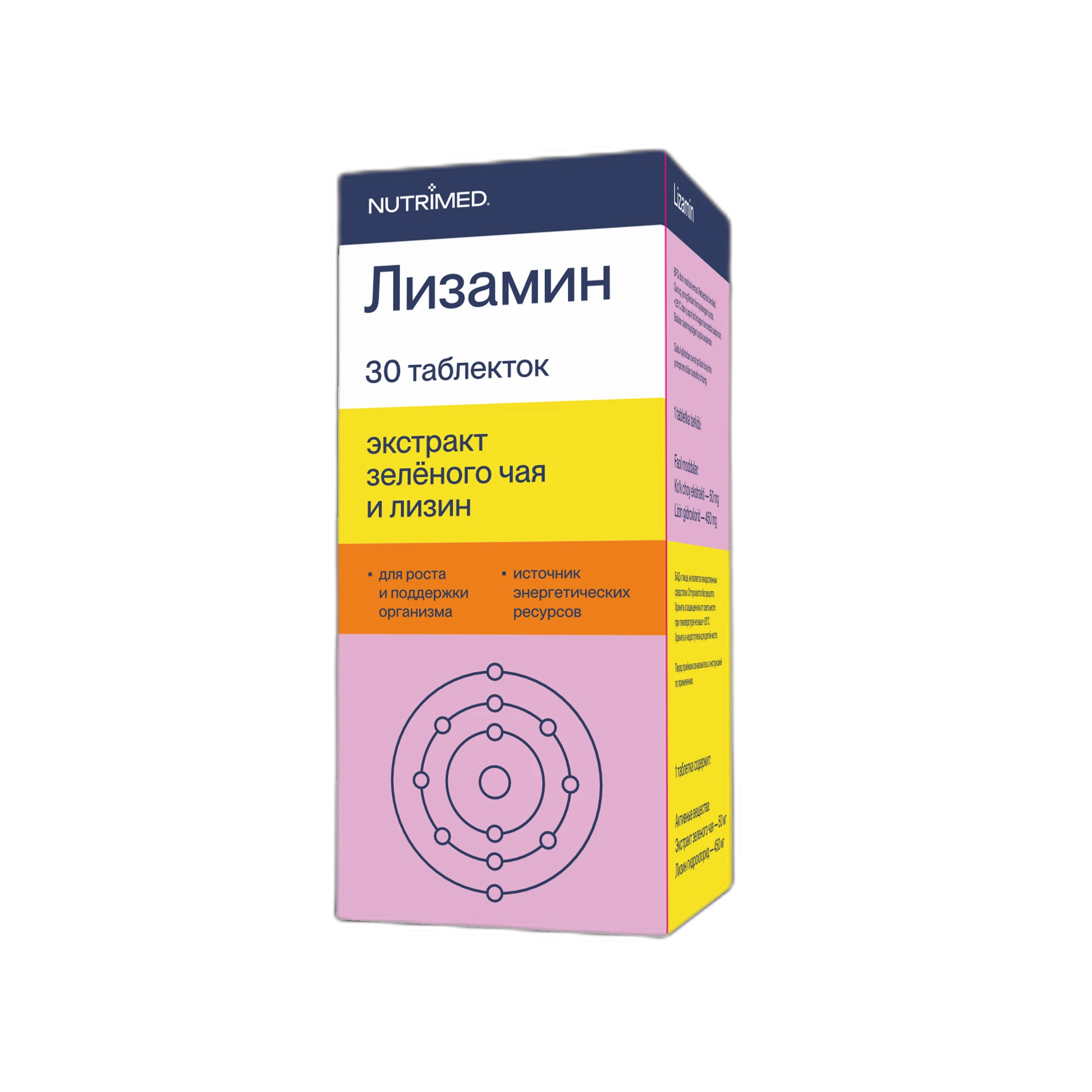 ЛИЗАМИН таблетки N30