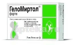 ГЕЛОМИРТОЛ ФОРТЕ 0,3 капсулы N20