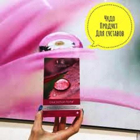 Glyukoxon Forte dlya vosstanovleniya sustavov Vivasan Shveysariya