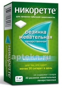 НИКОРЕТТЕ 0,002 МОРОЗНАЯ МЯТА со вкусом мяты N30