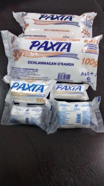 Вата медицинская гигроскопическая гигиеническая н\с по 100 г